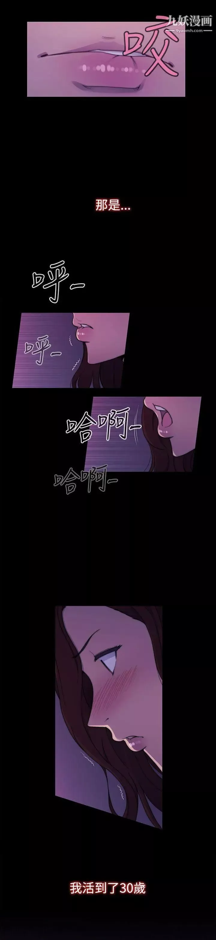 偷窥俱乐部-第1话 - 图片 3