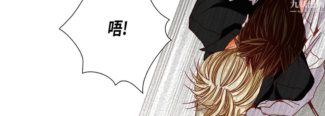 完美无缺的虏获第42话