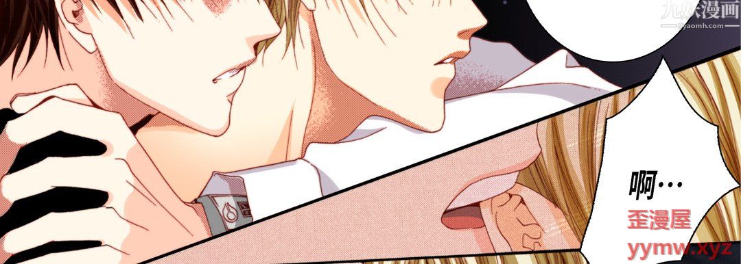 完美無缺的虜獲第42話