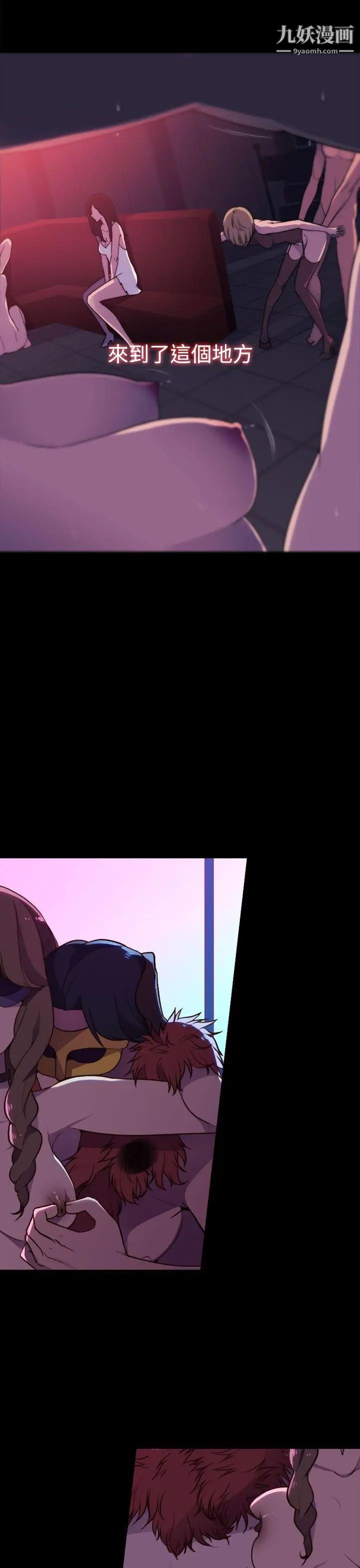 偷窺俱樂部第1話