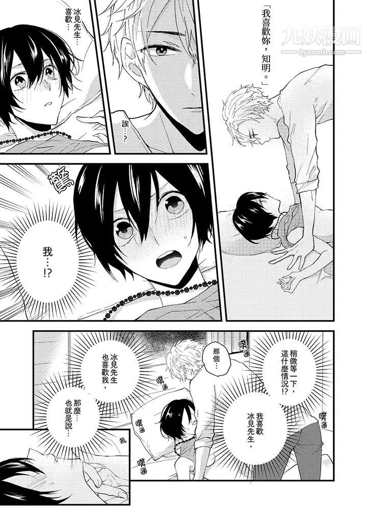 在我面前全部脱光第11话