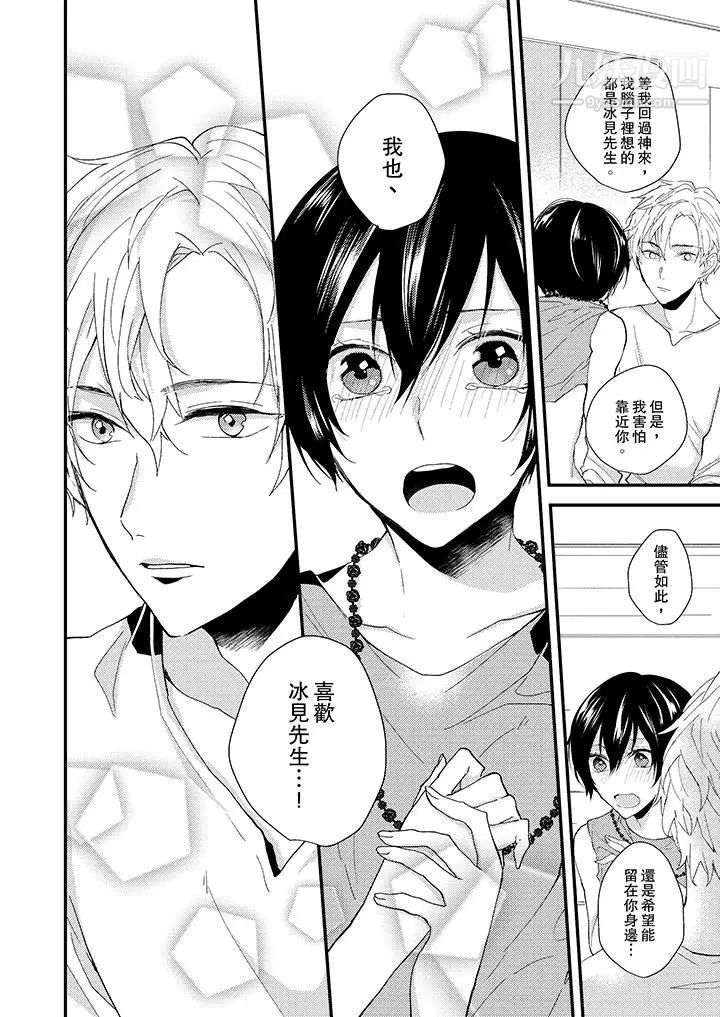 在我面前全部脱光第11话