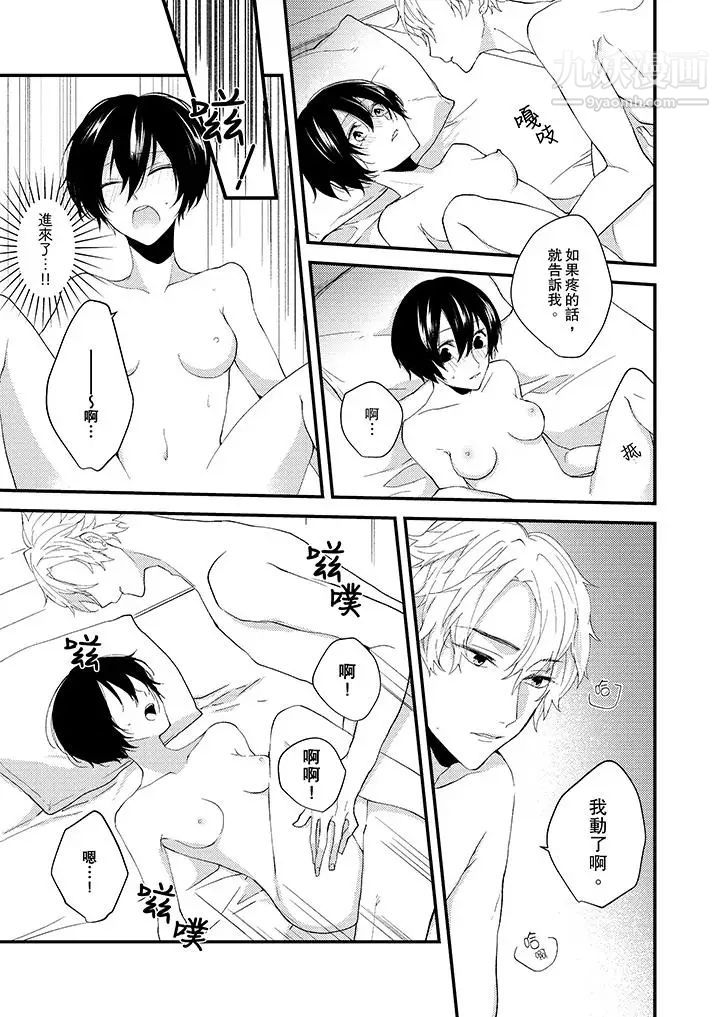 在我面前全部脱光第11话