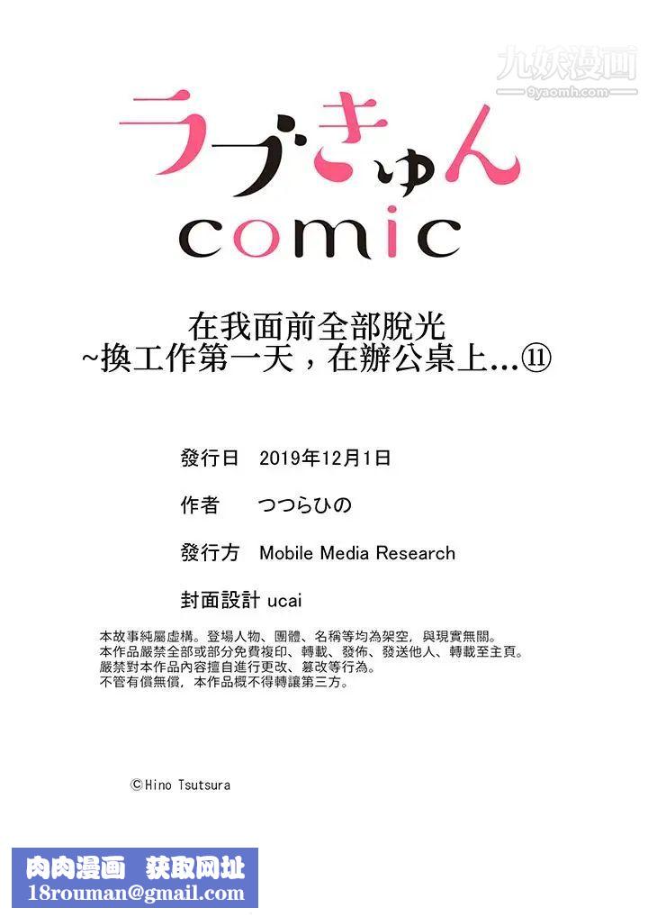 在我面前全部脱光第11话