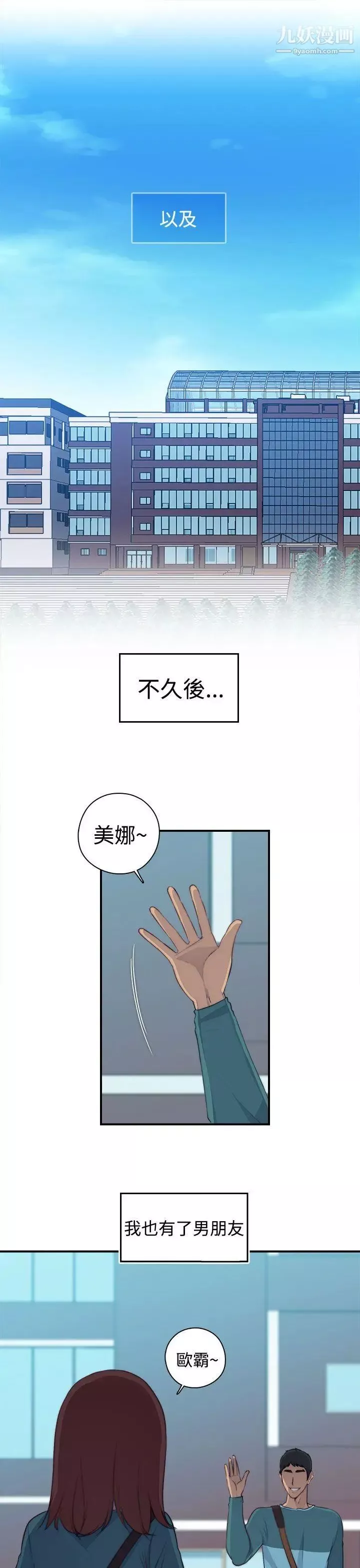 偷窥俱乐部-第1话 - 图片 19