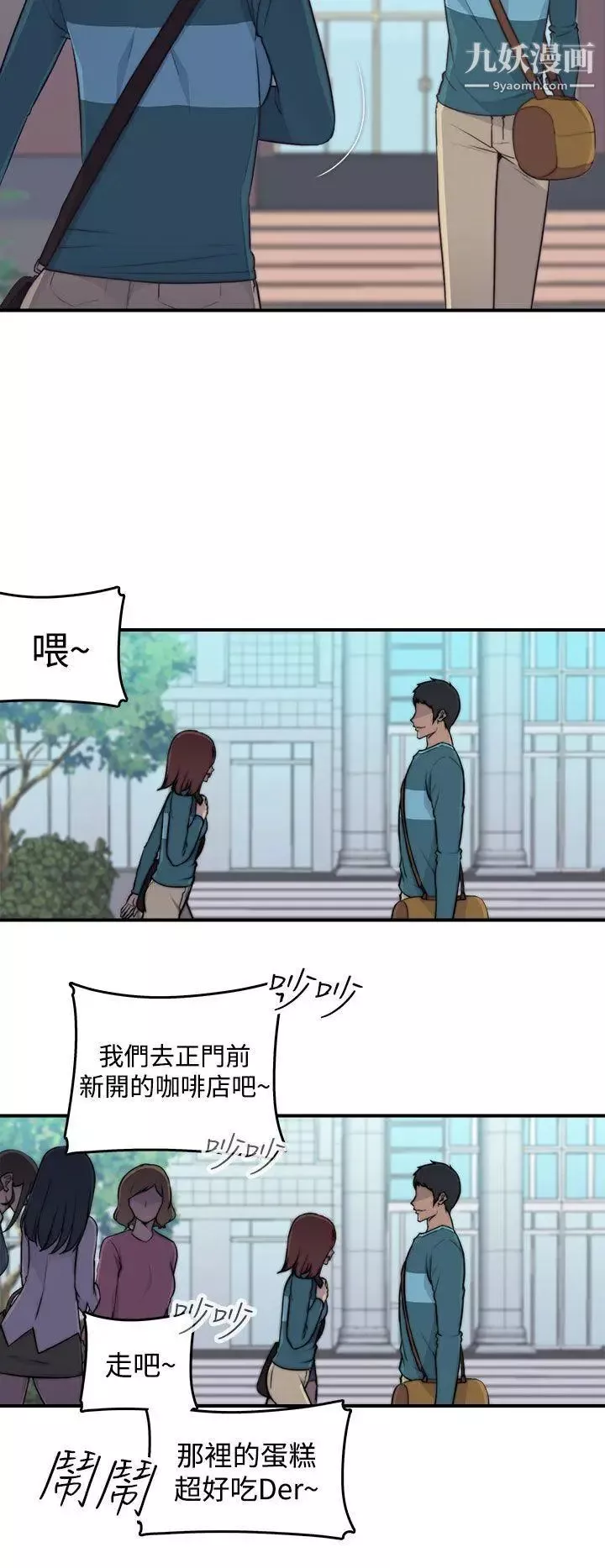 偷窺俱樂部第1話