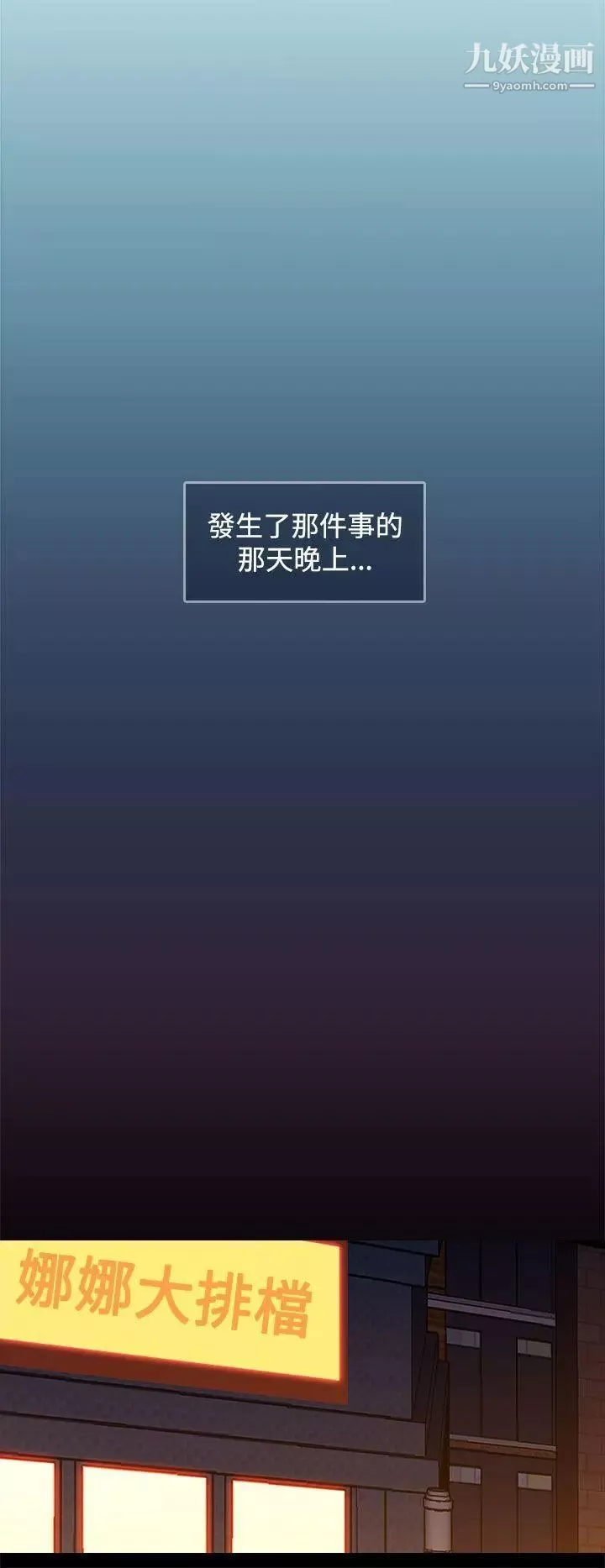 偷窥俱乐部-第1话 - 图片 22
