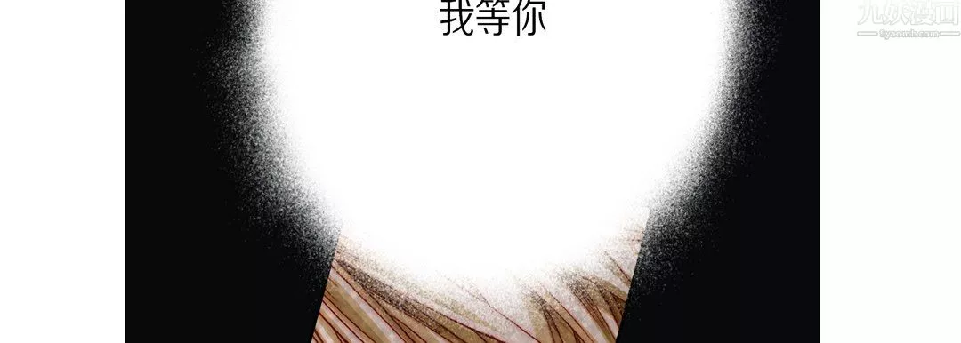 完美無缺的虜獲第42話