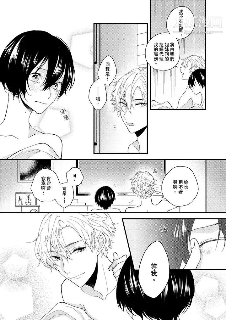 在我面前全部脱光最终话