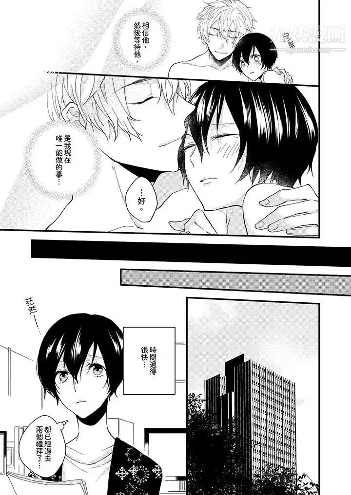 在我面前全部脱光最终话