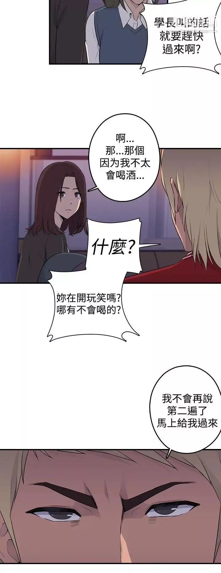 偷窺俱樂部第1話