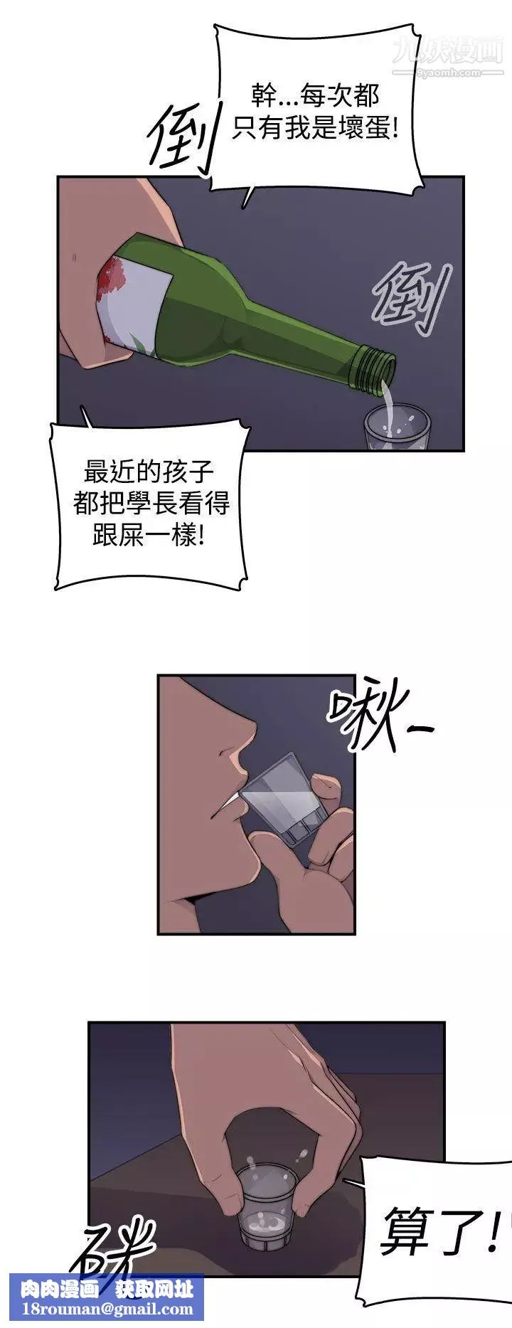 偷窺俱樂部第1話