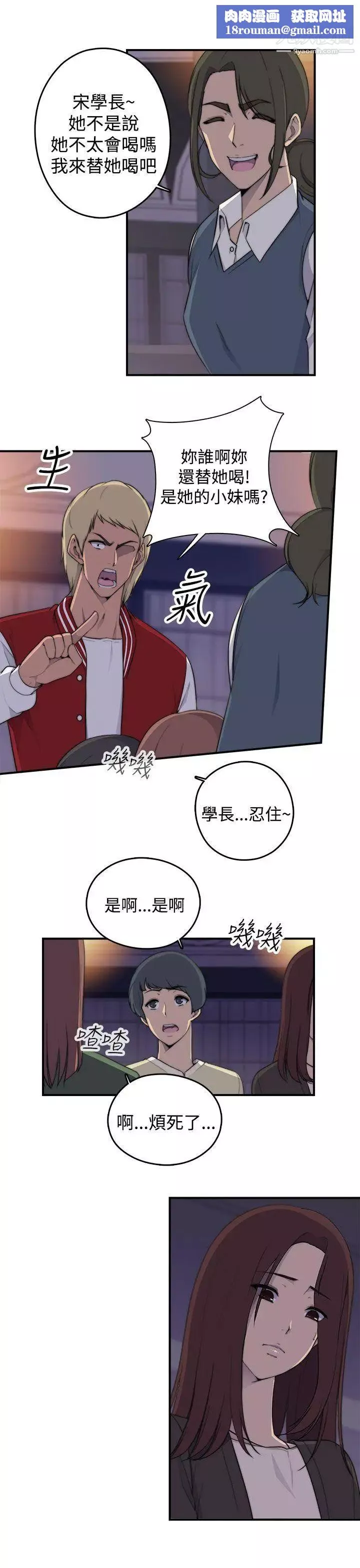 偷窥俱乐部-第1话 - 图片 27