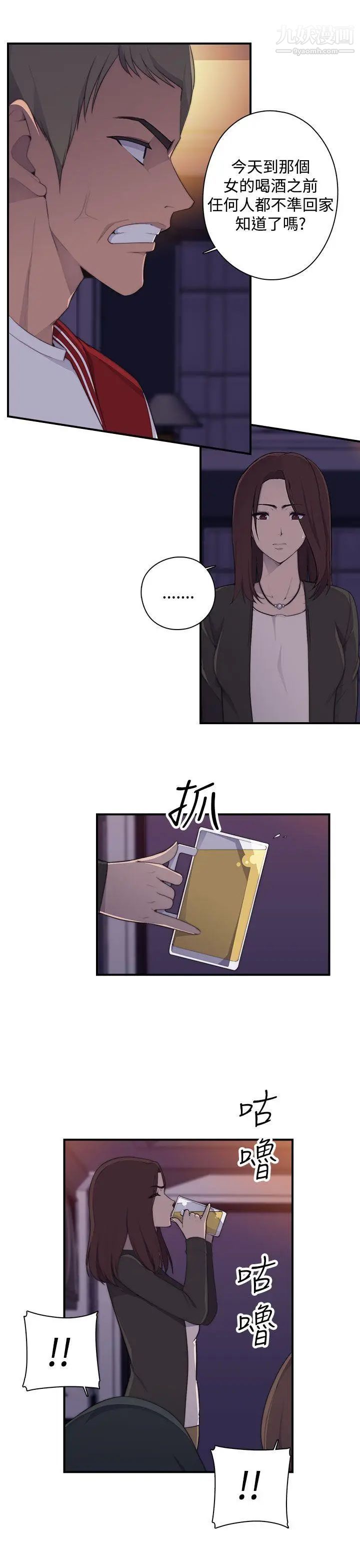 偷窥俱乐部第1话