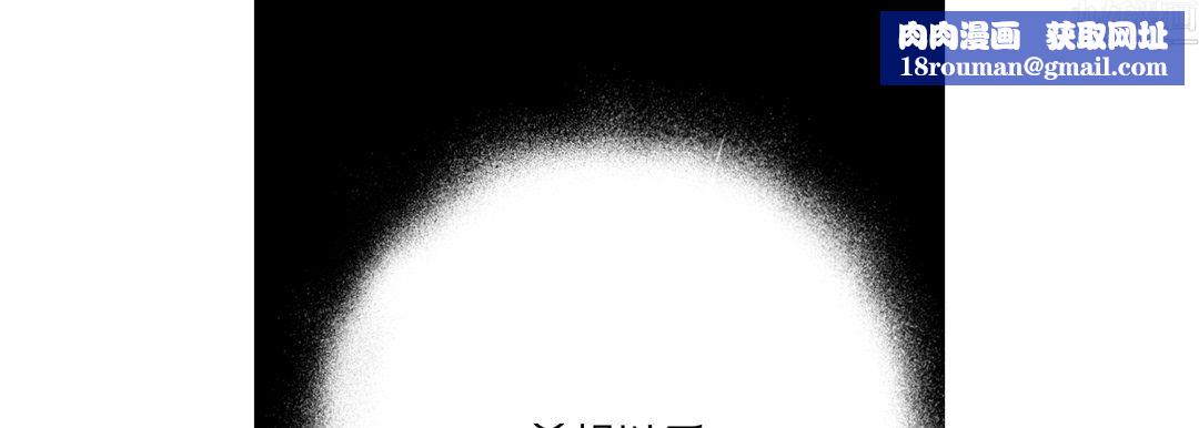 完美无缺的虏获第42话