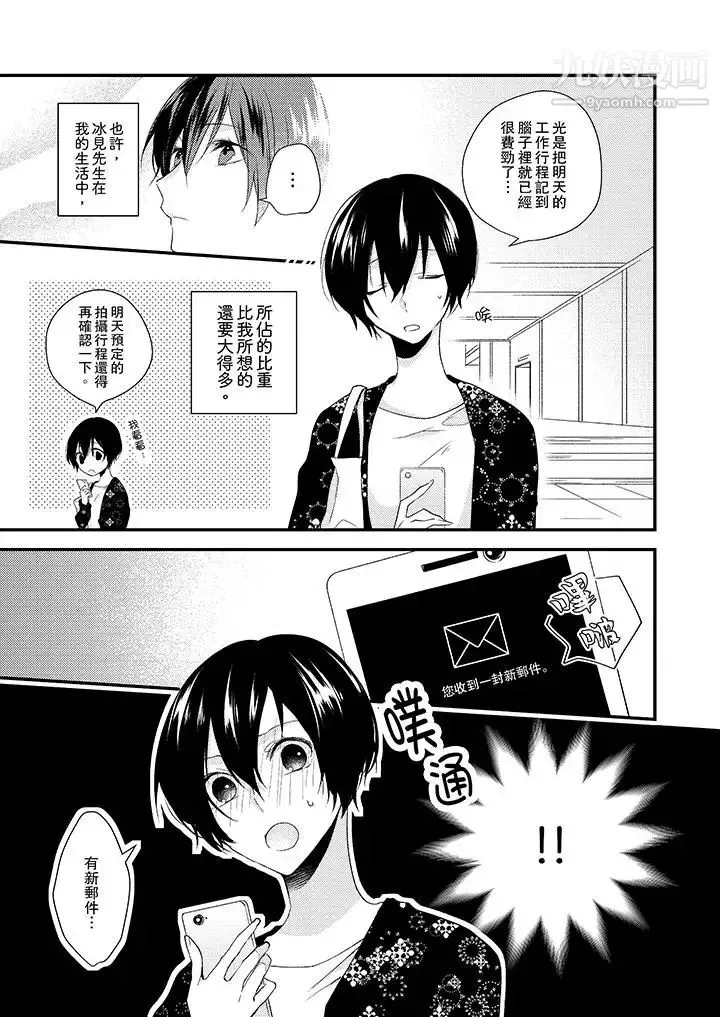 在我面前全部脫光最終話