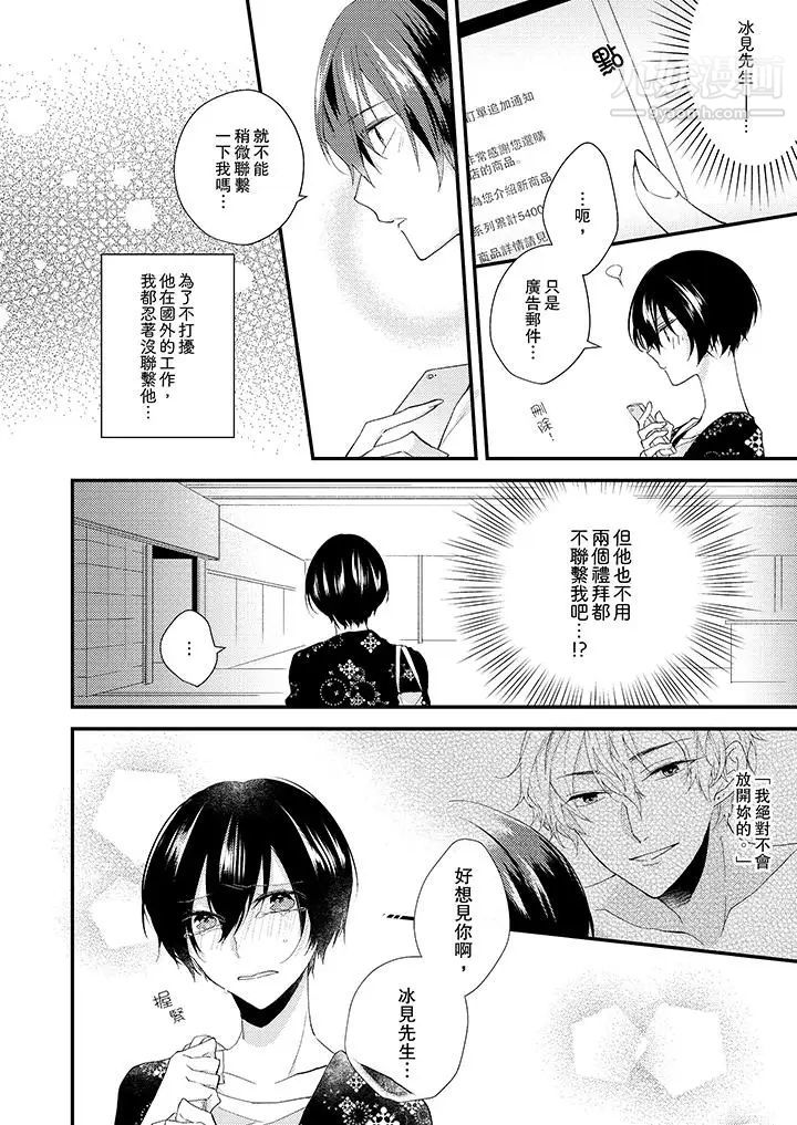 在我面前全部脱光最终话