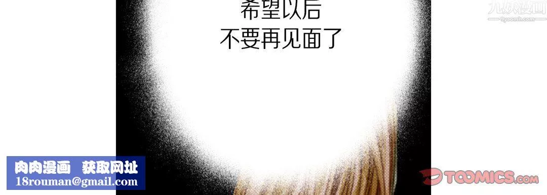 完美无缺的虏获-第42话 - 图片 66