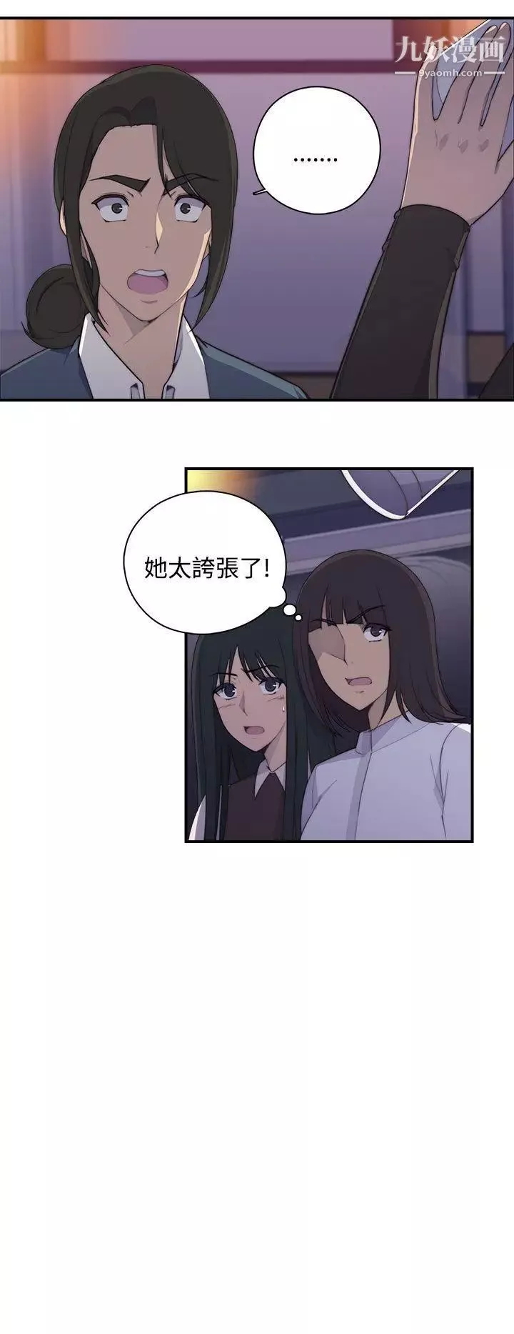 偷窥俱乐部-第1话 - 图片 30