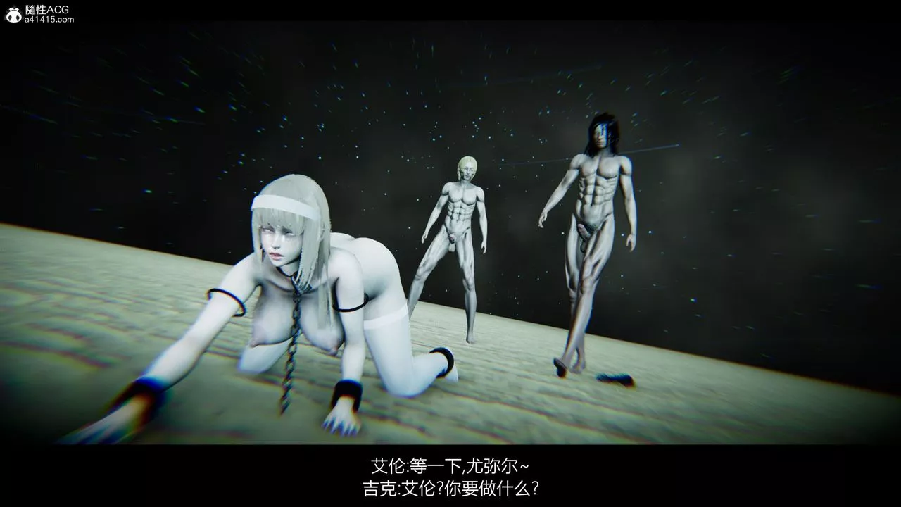 [3D]进击的巨人之败北的少女-第06话 - 图片 33