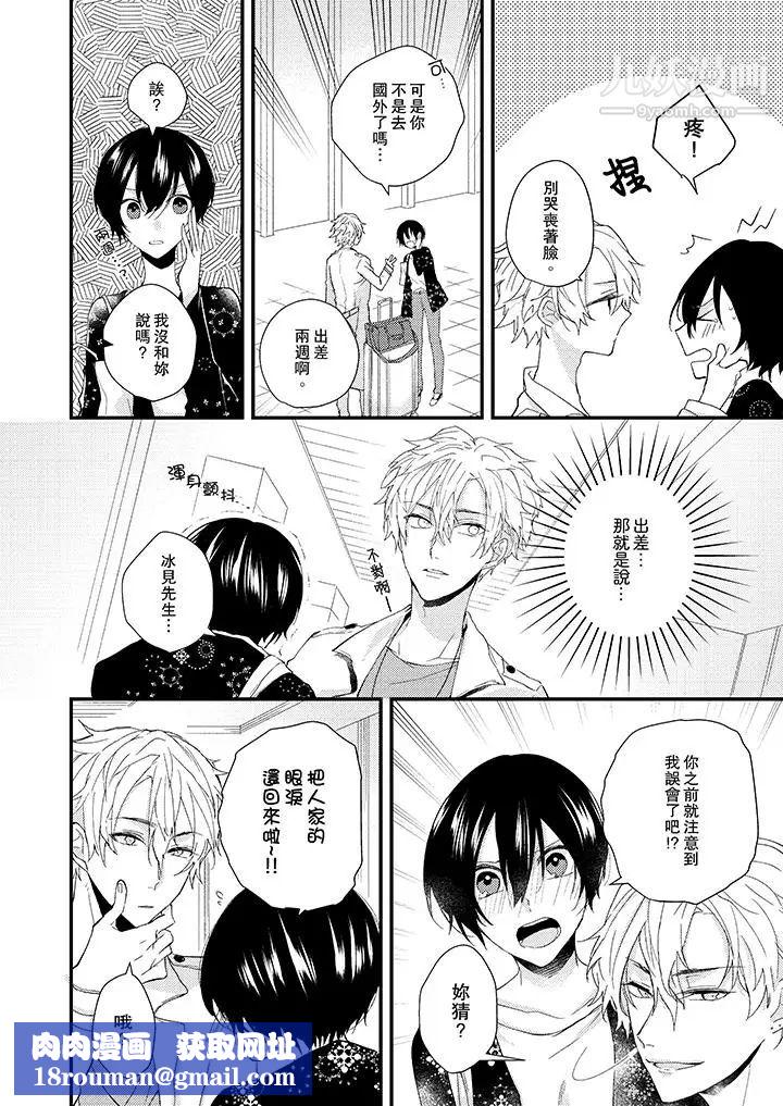 在我面前全部脱光最终话