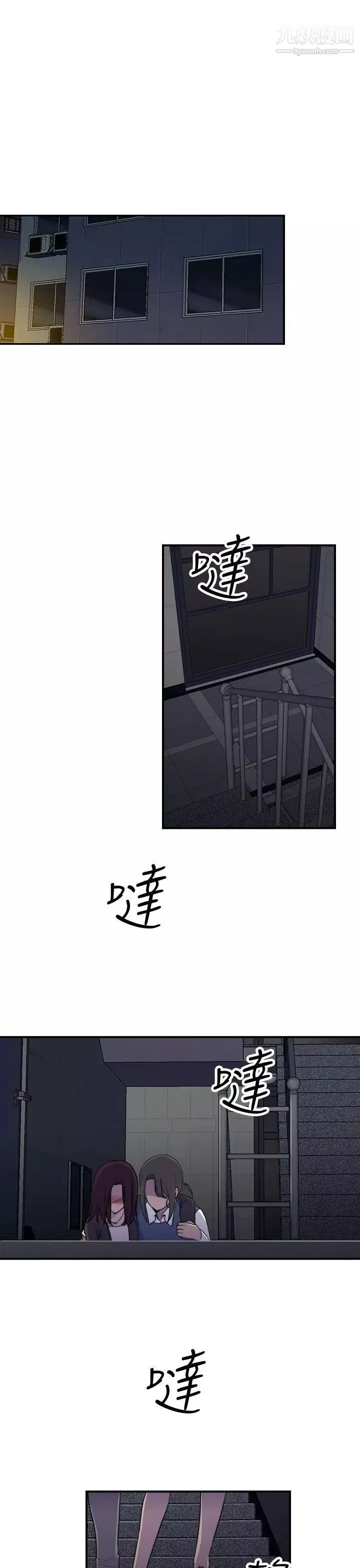 偷窥俱乐部-第1话 - 图片 35