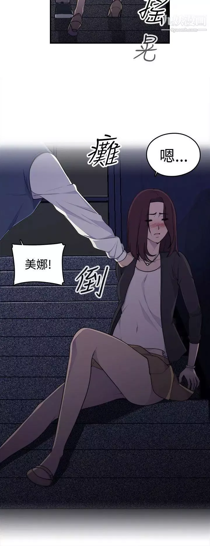 偷窥俱乐部-第1话 - 图片 36