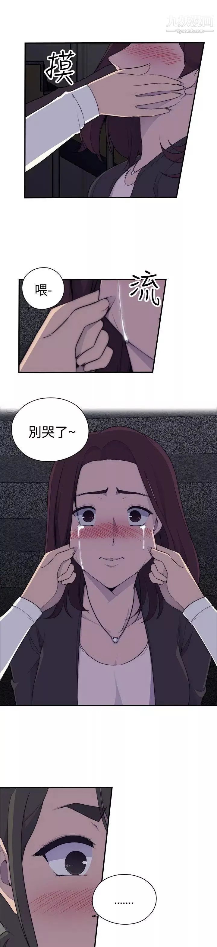 偷窺俱樂部第1話