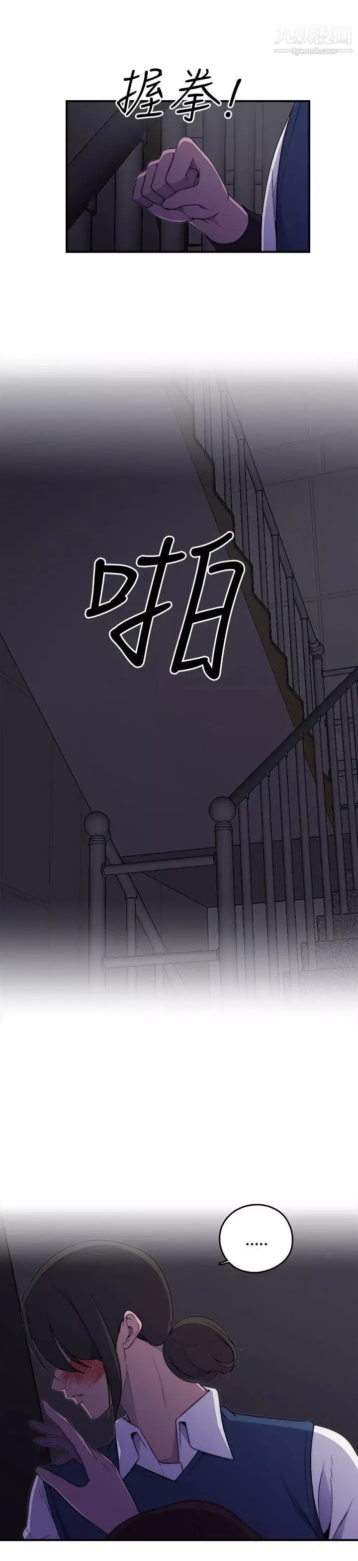 偷窺俱樂部第1話