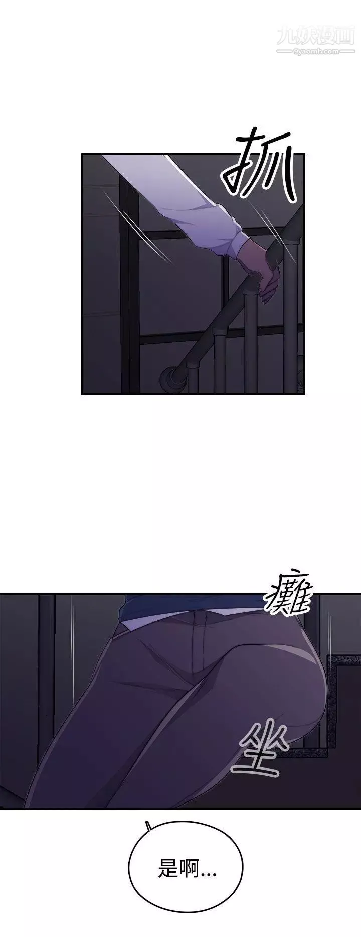 偷窥俱乐部-第1话 - 图片 46