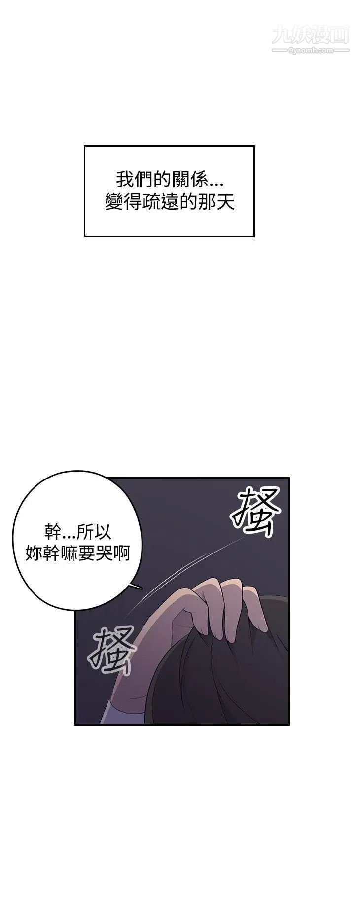 偷窥俱乐部第1话