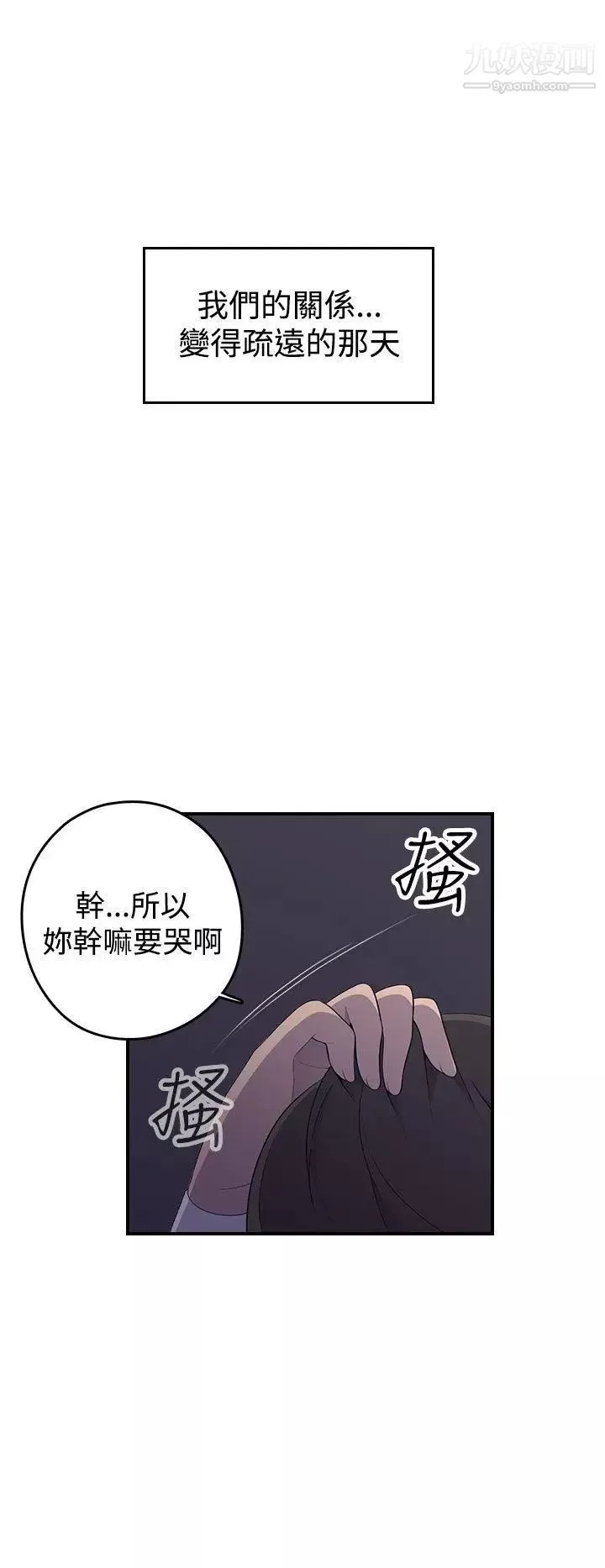 偷窥俱乐部-第1话 - 图片 48