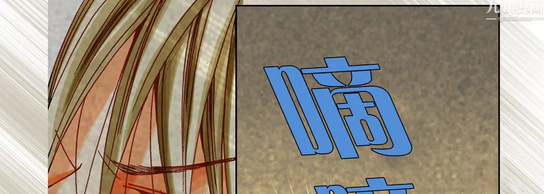 完美無缺的虜獲第42話
