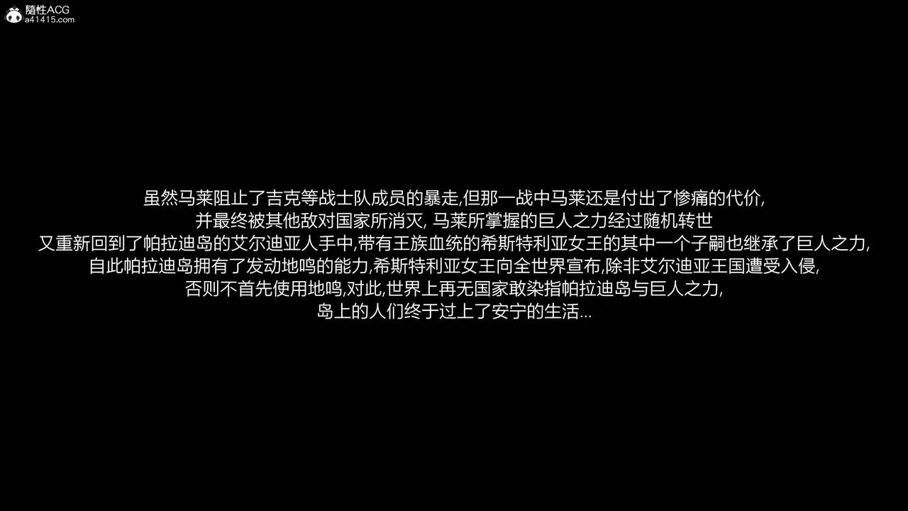 [3D]进击的巨人之败北的少女-第06话 - 图片 56