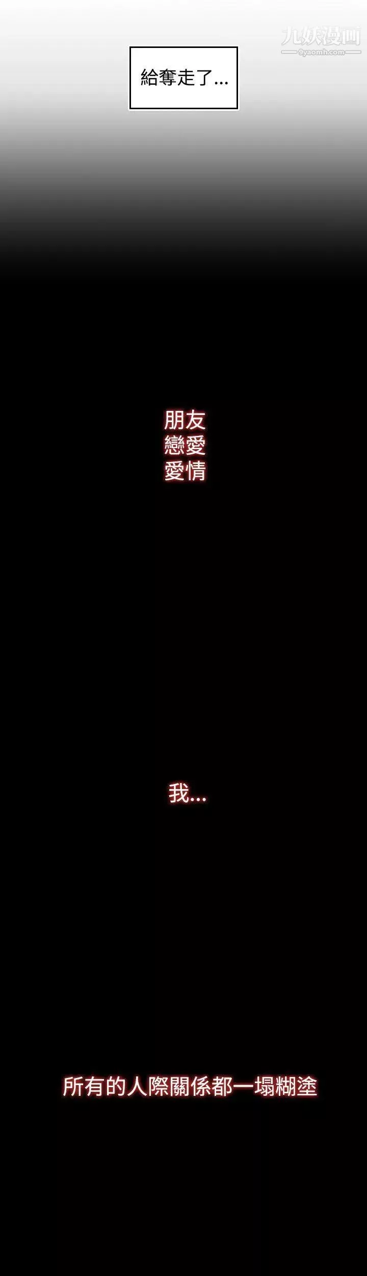 偷窥俱乐部-第1话 - 图片 51