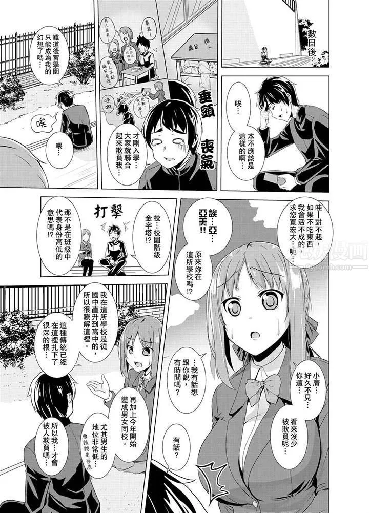 同級生的裙底…是屬於我的！～在校車上變成癡漢第2話