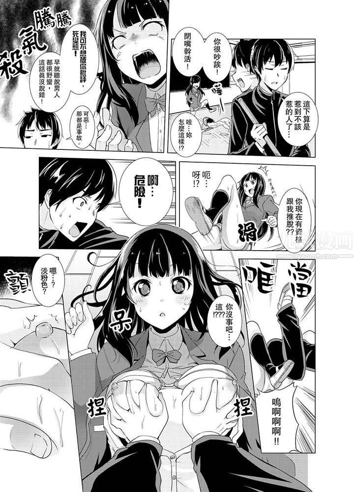 同级生的裙底…是属于我的!~在校车上变成痴汉第2话