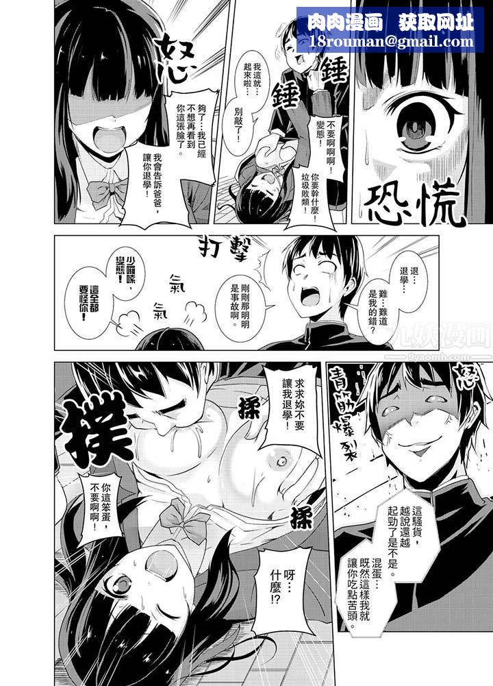 同级生的裙底…是属于我的！～在校车上变成痴汉第2话