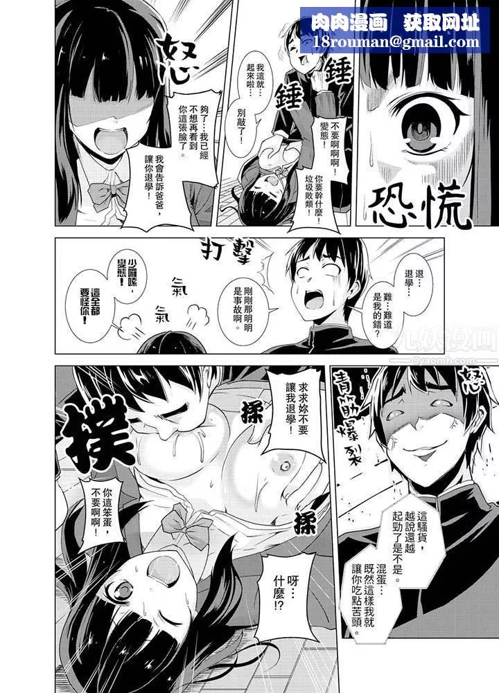 同級生的裙底…是屬於我的！～在校車上變成癡漢第2話