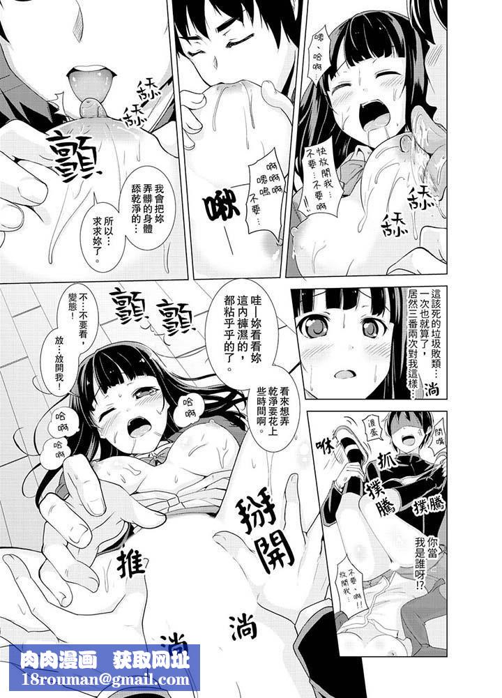 同级生的裙底…是属于我的!~在校车上变成痴汉第2话