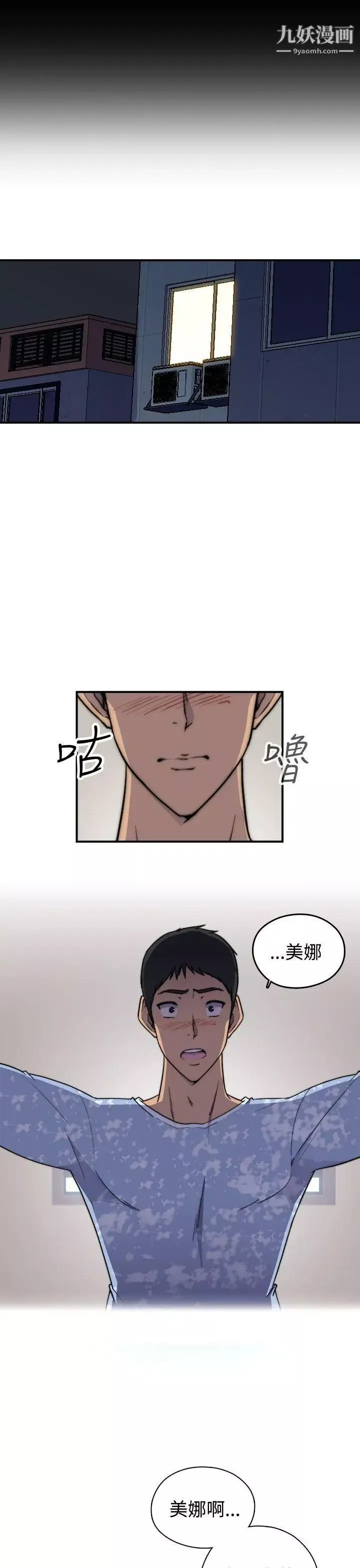 偷窥俱乐部-第2话 - 图片 2