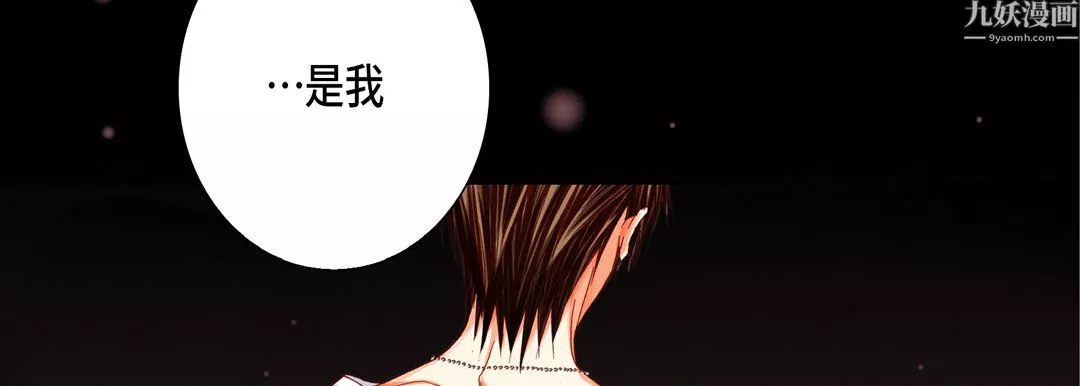 完美无缺的虏获-第42话 - 图片 99