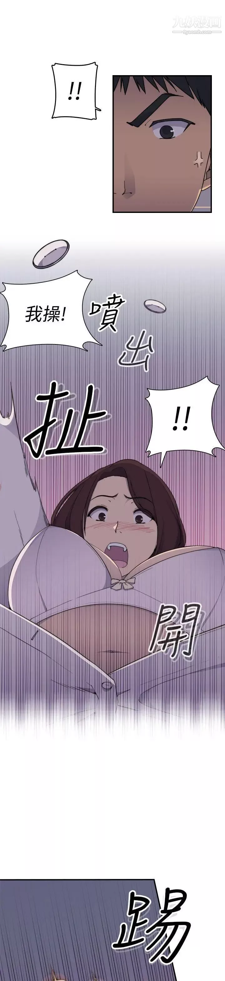 偷窺俱樂部第2話