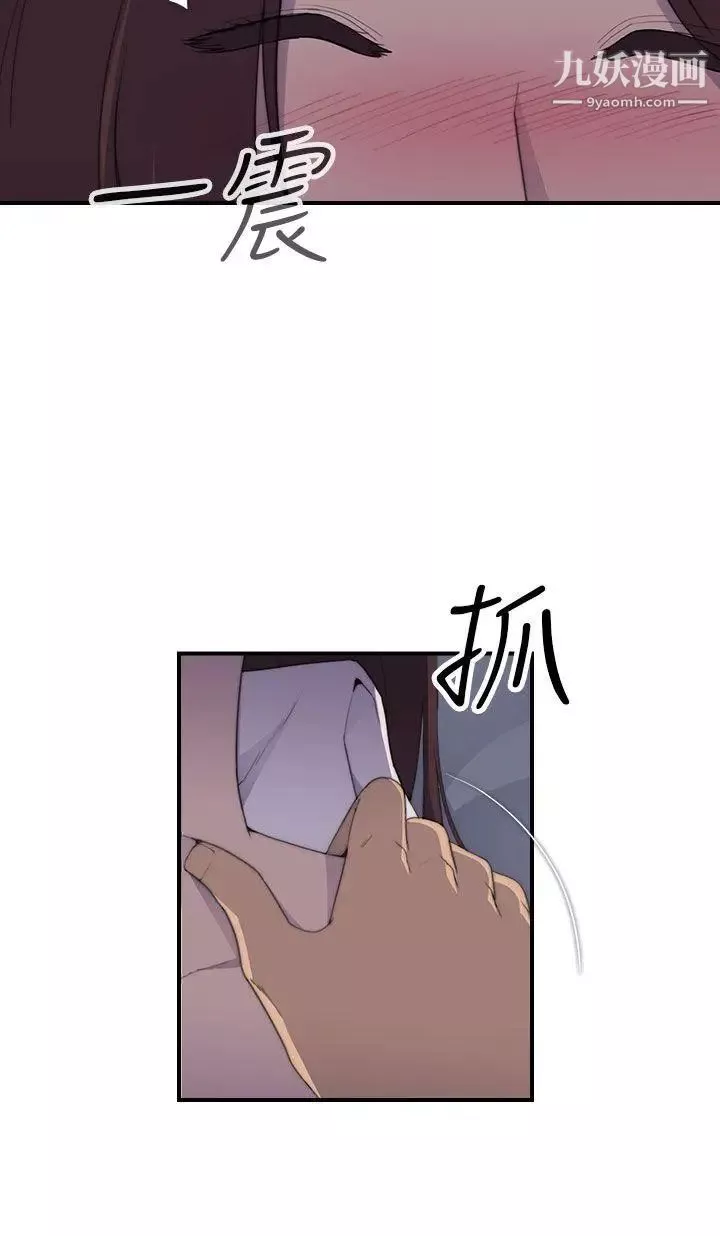 偷窥俱乐部-第2话 - 图片 15