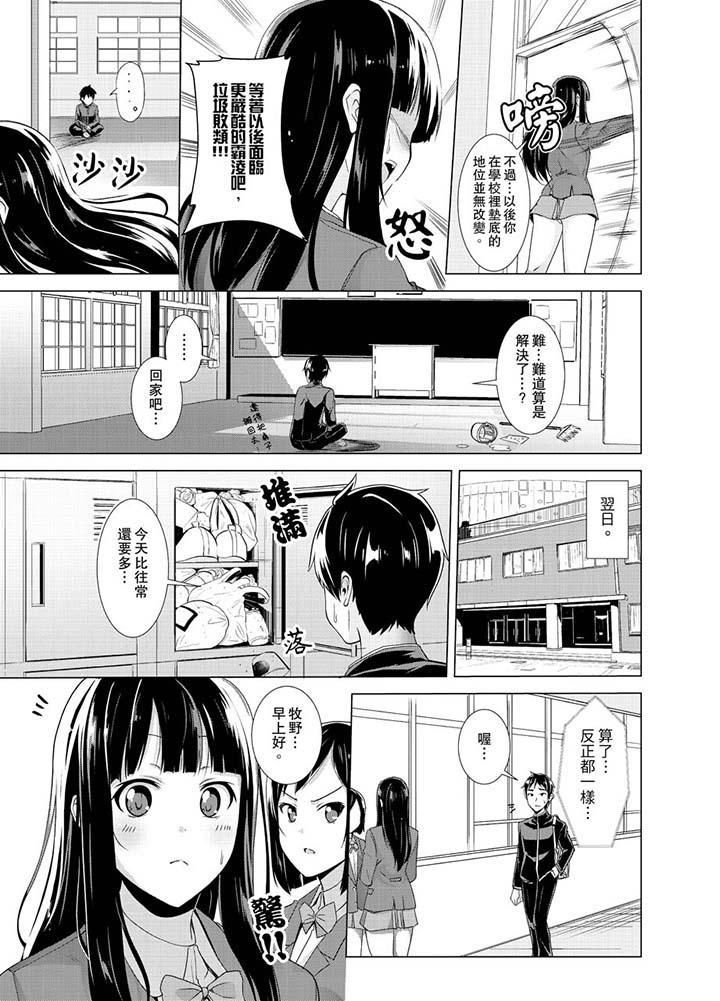 同级生的裙底…是属于我的！～在校车上变成痴汉第3话