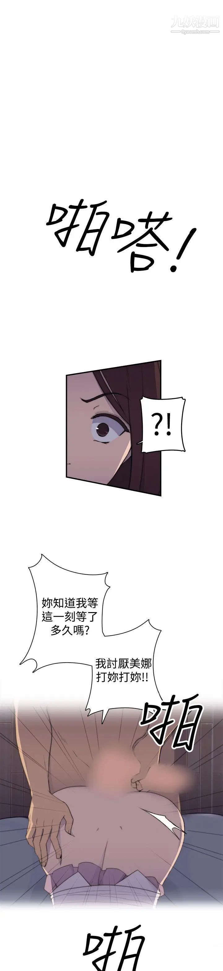 偷窥俱乐部第2话