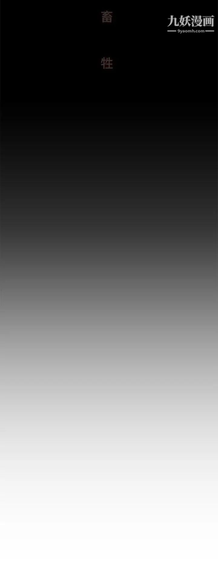 偷窺俱樂部第2話