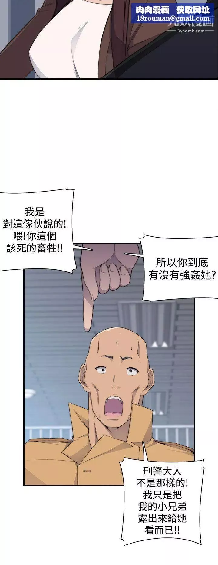 偷窥俱乐部-第2话 - 图片 23