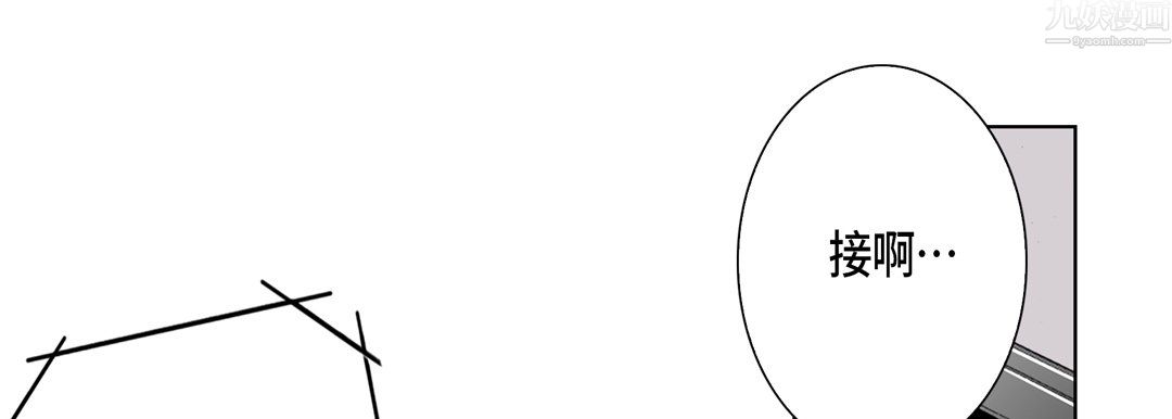 完美无缺的虏获第42话