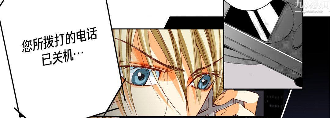 完美无缺的虏获第42话